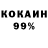 КОКАИН 97% Serhii ST