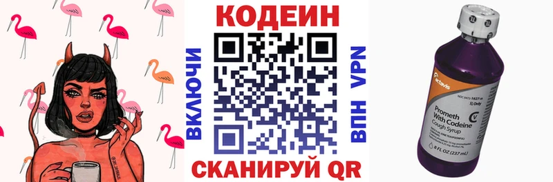 Купить  Тайшет  Codein напиток Lean (лин) 