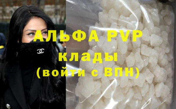 альфа пвп VHQ Алексеевка
