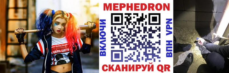 Меф мяу мяу кристаллы Тайшет
