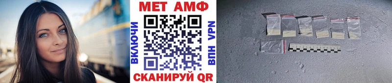 Первитин Methamphetamine  Купить закладки  Тайшет 