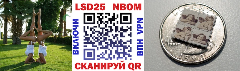 Марки NBOMe 1,5мг  Купить  Тайшет 
